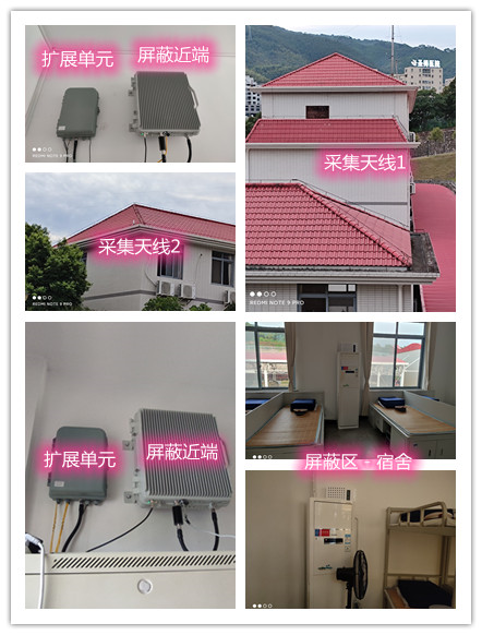  天坛街道某武警部队宿舍屏蔽案例（数字信令级）