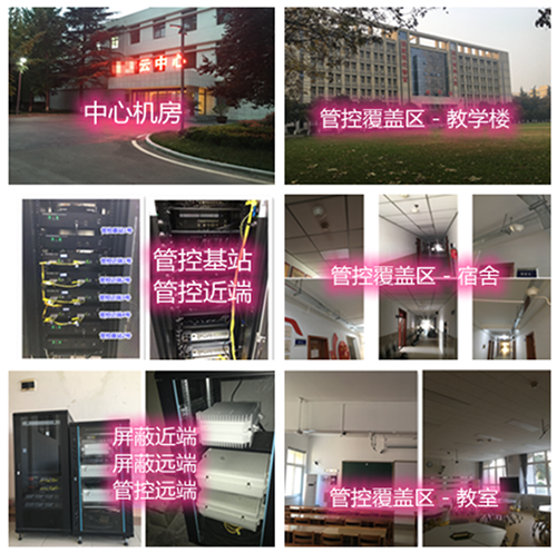 天坛街道某军事院校管控案例（数字信令级）