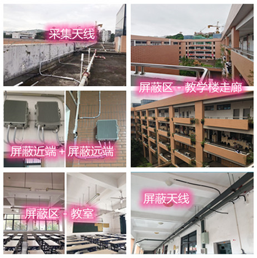  天坛街道某中学考场屏蔽案例（数字信令级）